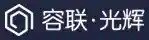 容联光辉