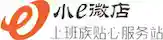 小E微店