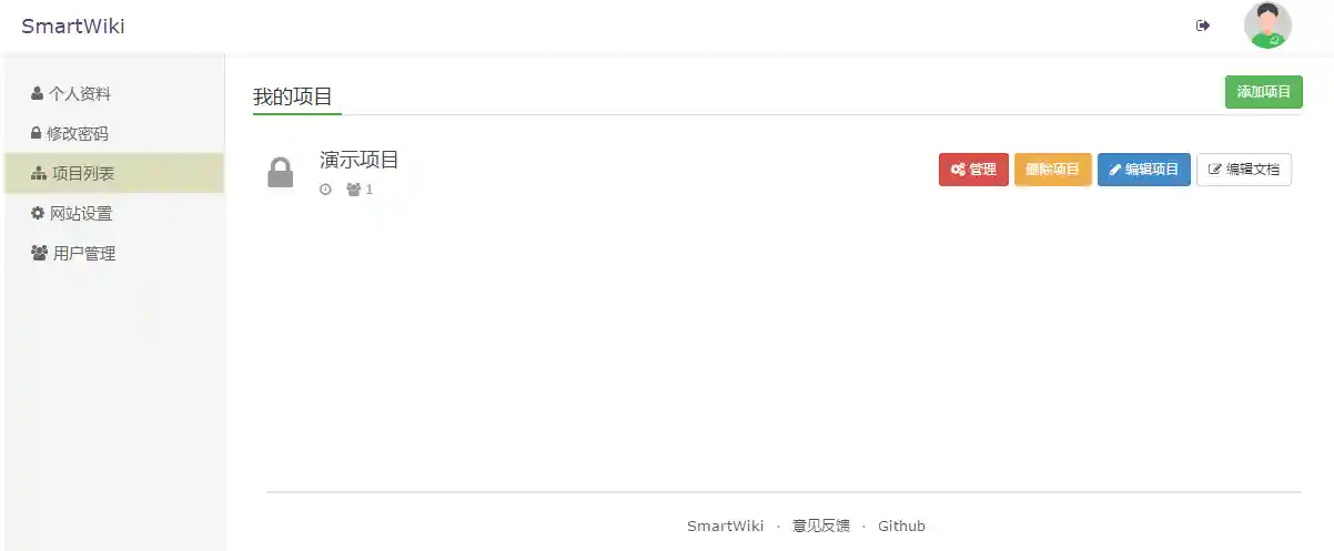 我的项目
