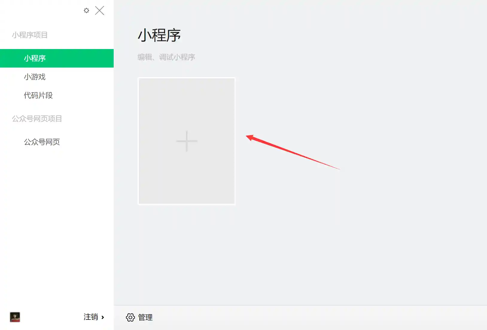 主页