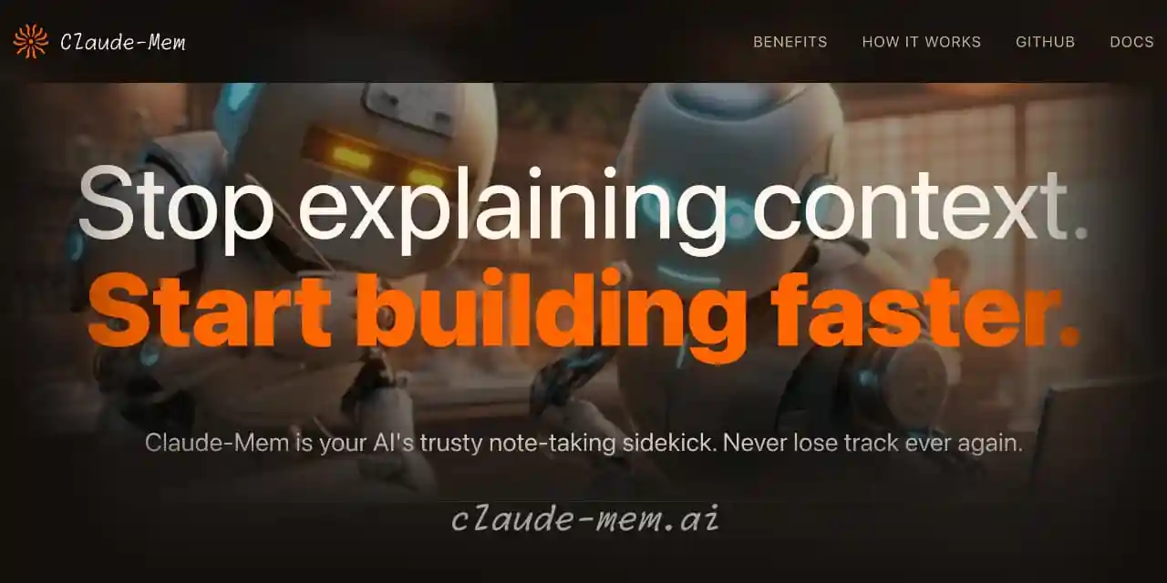 claude-mem