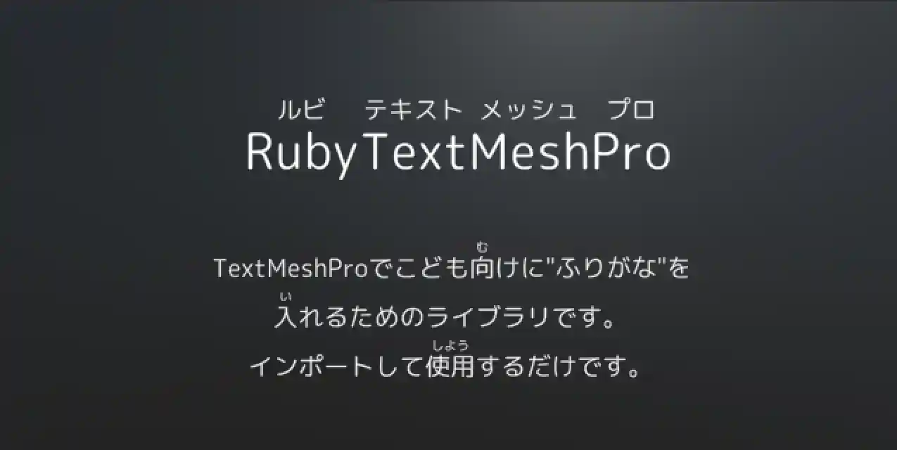 RubyTextMeshPro