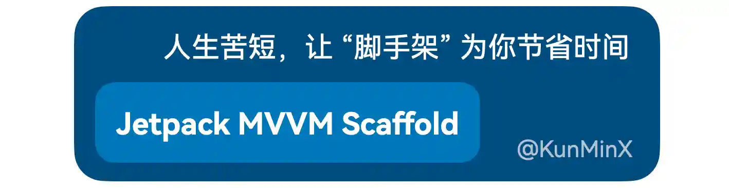 Jetpack-MVVM-Scaffold