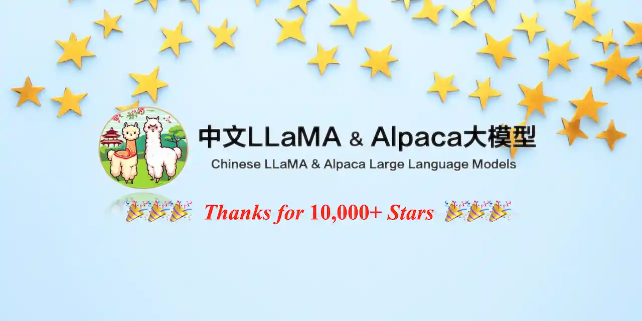 Chinese-LLaMA-Alpaca