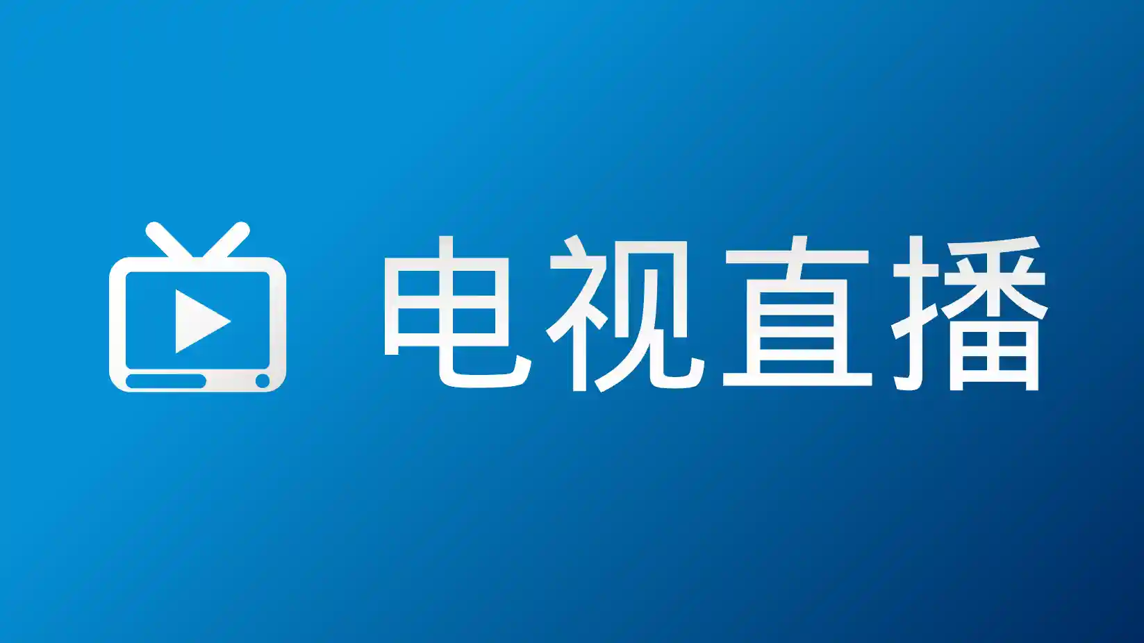 mytv-android