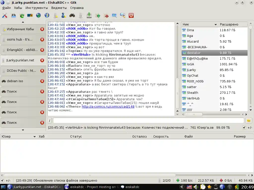 eiskaltdcpp-gtk_chat__tabbar_at_left.png