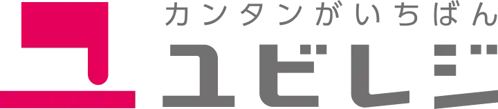 ユビレジ メインビジュアル ロゴ