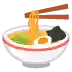 🍜