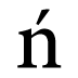 ń