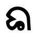 ᨦ