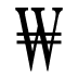 ₩