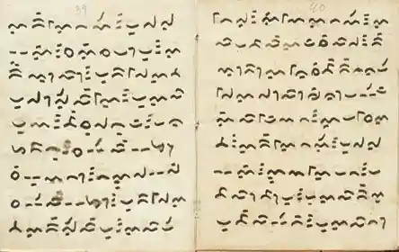 Manuscript of a Galigo episode, National Library of Indonesia