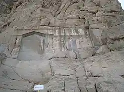 Bas relief of Mithridates II of Parthia and bas relief of Gotarzes II of Parthia and Sheikh Ali khan Zangeneh text endowment