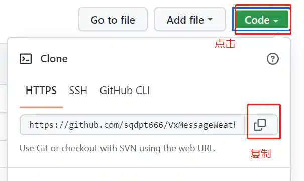 点击复制项目地址