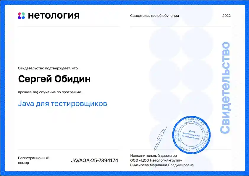 Java для тестировщиков