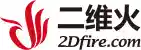 二维火