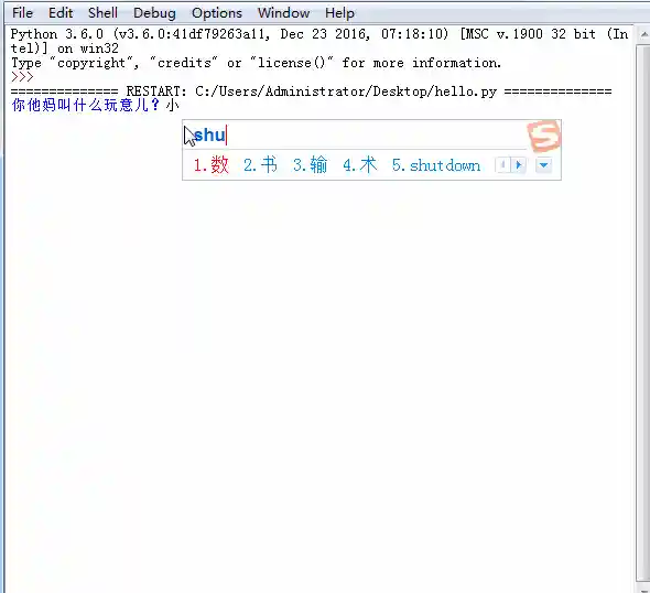 IDLE编辑器