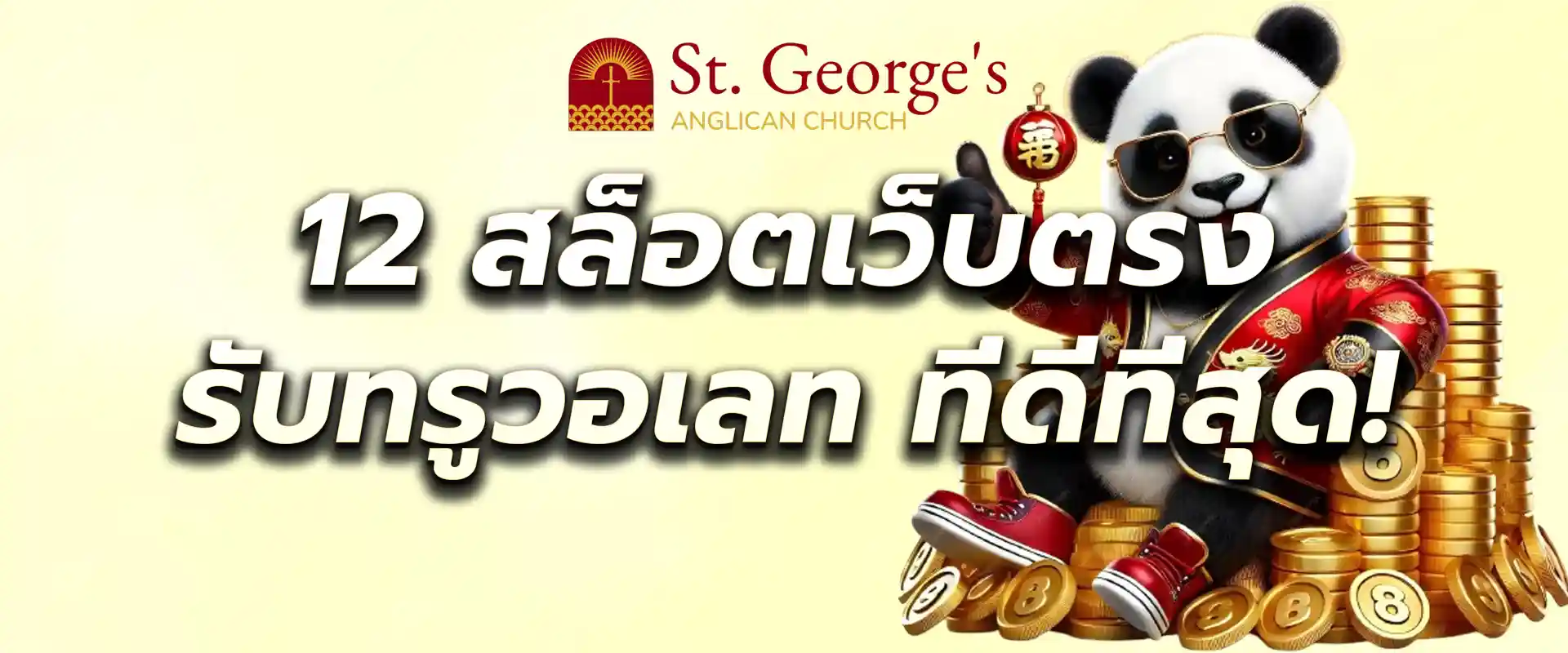 สล็อตเว็บตรง